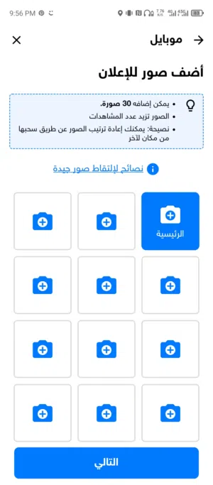 Infinix Other 256 GB in Zarqa