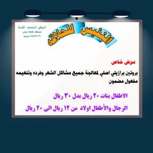 احدث وأفضل علاجات الشعر برازيلي اصلي بروتين وكرياتين برازيلي اصلي لمعالجة الشعر وفرده وتنعيمه