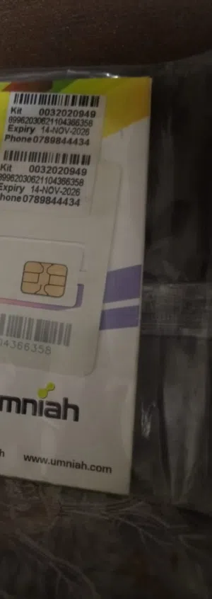 رقم امنيه مميز