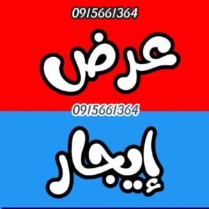 الوسيط لدينا شقه طابق الاول مكان الظهرة موقع ممتاز لي عائلات فقط اقرا تحت كويس العمولة ربع القيمه