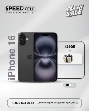 المصداقية شعارنا، جديد iPhone 16-128GB متوفر لدى سبيد سيل