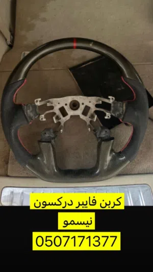 كربون فايبر نسمو