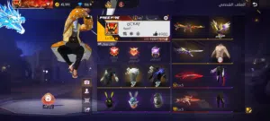 Free Fire Accounts and Characters for Sale in Sana'a