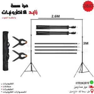 Chroma with  stand كروما مع ستاند
