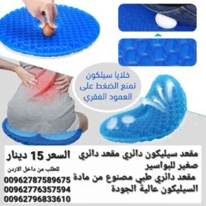مقاعد تساعد على دعم ظهرك اثناء الجلوس مزودة بغطاء قماشي يمكنك فكه بسهولة سيليكون