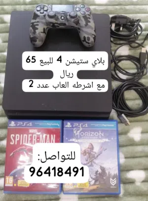 بلايستيشن 4