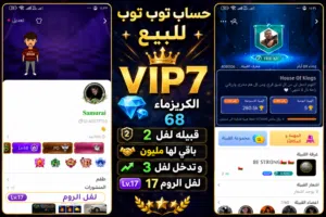 توب توب للبيع