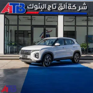 هيونداي كريتا #Creta 2025 من الق تاج البنوك