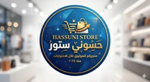 حسوني ستور 