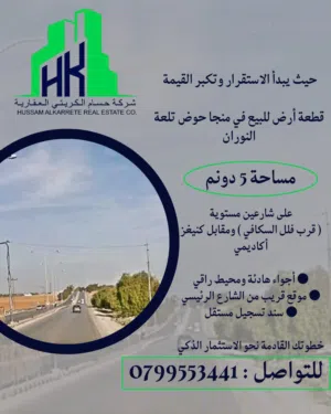 Farm Land for Sale in Amman Other