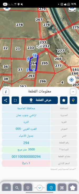 Farm Land for Sale in Amman Dab'a