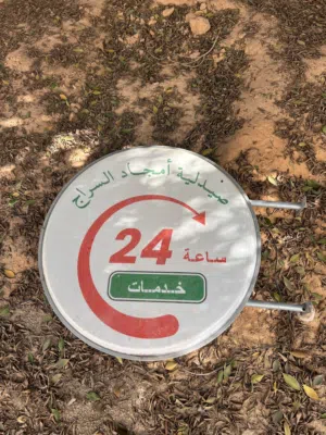 لافته صغير متع صيدلية للبيع