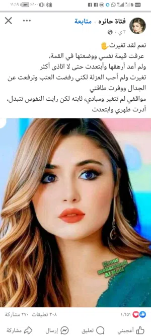 هبه احمد 