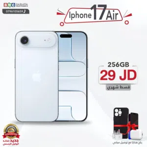 اقساط بدون دفعه اولى ( ايفون 17 اير Iphone 17 Air 256GB )