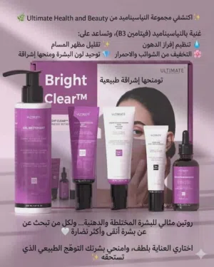 باقة Bright Clear لإشراقة ونقاء البشرة