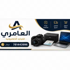العامري