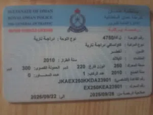 دراجه ناريه