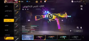 بيع حساب فري فاير بسعر مناسب