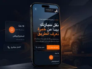 برمجة موقع رسمي لشركتك أو مؤسستك