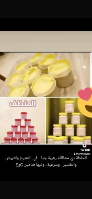 كريم حلو وفعال