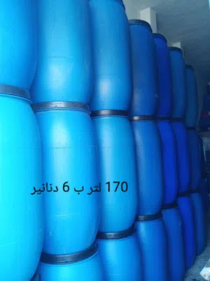 براميل بلاستك براميل كرتون  قلان شوالات
