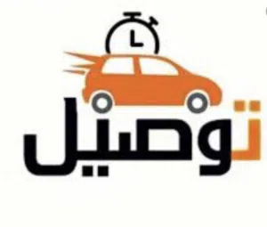 توصيل جميع مناطق البحرين