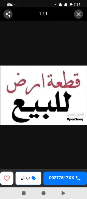 قطعة ارض للبيع في تيكا ع شارعين