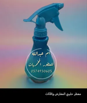 Perfumes . New0