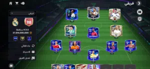 تشكليه فيفا موبايل 118
