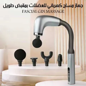 مساج عميق لإرخاء العضلات المشدودة زر تشغيل ذكي (One Click Start) 9 سرعات قابلة للتعديل حسب الح