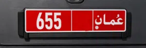 number for sale