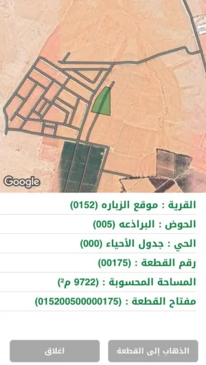 للبيع قطعة أرض 9722 م الزباره بجانب مشروع قونيه البراذعه