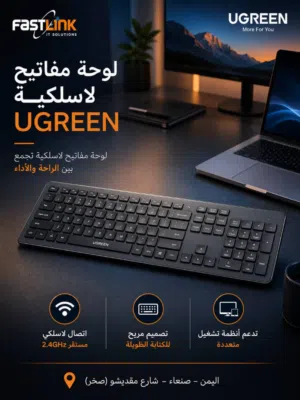 لوحة مفاتيح UGREEN اللاسلكية