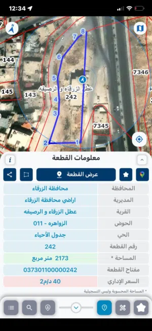 Commercial Land for Sale in Zarqa Al Zawahra