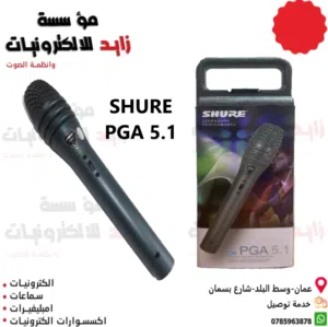 مايكروفون SHURE PGA58
