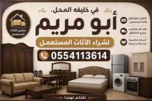 نشتري مطابخ مستعملة بالرياض المنيوم 6 متر