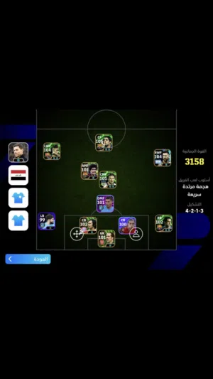 حساب بيس مرتب نوادر بكج مسي و نيمار و سواريز