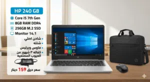 HP  240 G8 I5 7th)  ,(DELL LATITUDE CORE I7 10th))