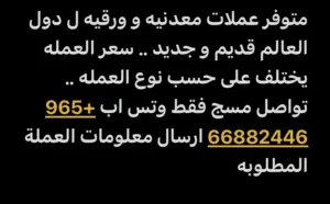 عملات متنوعه