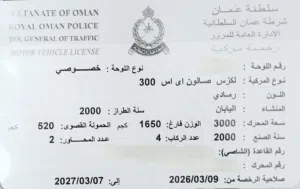 Used Lexus ES in Muscat