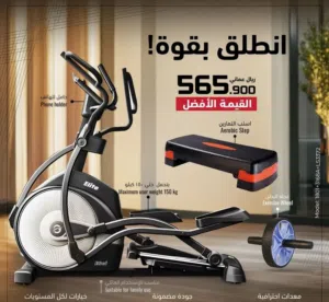 جهاز الاليبتيكال المتكامل
