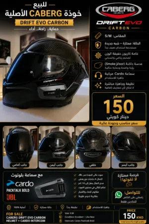 Caberg for sale