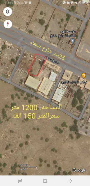 Commercial Land for Sale in Al Hudaydah Al-Hali