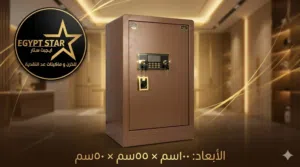 خزنة ايجبت ستار المصفحة الفولاذية مقاومة للكسر وضد الرصاص وضد الحريق
