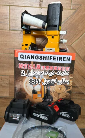 ماكينة خياطة الشوالات والطرابيل المحمولة حل ذكي وسريع لإغلاق الأكياس بإحكام أينما كنت   [ مضمون ]