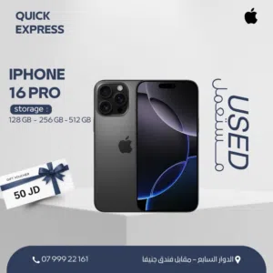 IPHONE 16 PRO ( 256GB ) USED /// ايفون 16 برو  ذاكره 256 مستعمل وكاله