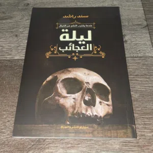 الكتاب 2 دينارين