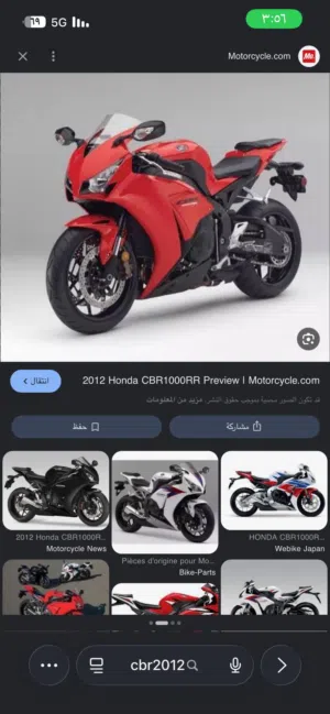 مطلوب كفرات cbr1000