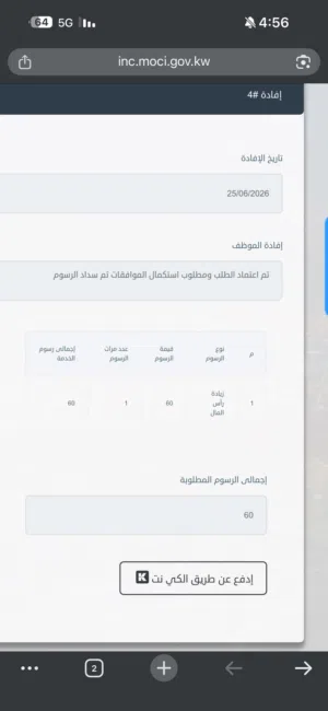 تاسيس شركات