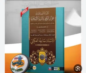 ملازم سادس علمي كامله
